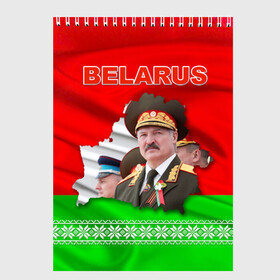 Скетчбук с принтом Belarus 18 в Белгороде, 100% бумага
 | 48 листов, плотность листов — 100 г/м2, плотность картонной обложки — 250 г/м2. Листы скреплены сверху удобной пружинной спиралью | Тематика изображения на принте: belarus | беларусь | лукашенко | президент