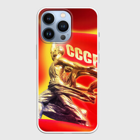 Чехол для iPhone 13 Pro с принтом СССР 10 в Белгороде,  |  | Тематика изображения на принте: ussr | колхозница | рабочий | ссср