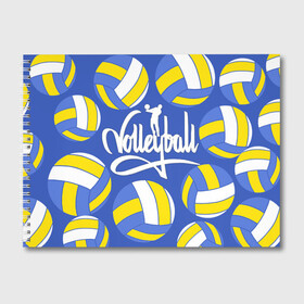 Альбом для рисования с принтом Волейбол 6 в Белгороде, 100% бумага
 | матовая бумага, плотность 200 мг. | volleyball | волейбол