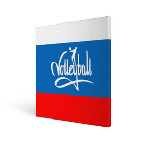 Холст квадратный с принтом Волейбол 27 в Белгороде, 100% ПВХ |  | volleyball | волейбол