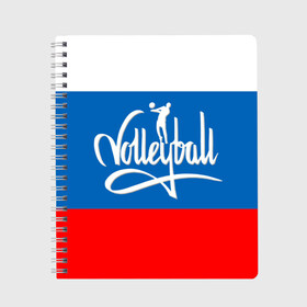 Тетрадь с принтом Волейбол 27 в Белгороде, 100% бумага | 48 листов, плотность листов — 60 г/м2, плотность картонной обложки — 250 г/м2. Листы скреплены сбоку удобной пружинной спиралью. Уголки страниц и обложки скругленные. Цвет линий — светло-серый
 | volleyball | волейбол