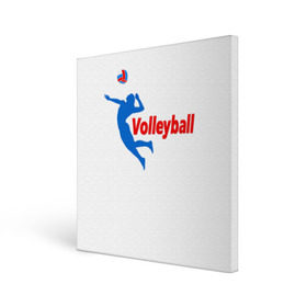 Холст квадратный с принтом Волейбол 31 в Белгороде, 100% ПВХ |  | Тематика изображения на принте: volleyball | волейбол
