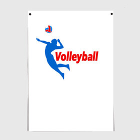 Постер с принтом Волейбол 31 в Белгороде, 100% бумага
 | бумага, плотность 150 мг. Матовая, но за счет высокого коэффициента гладкости имеет небольшой блеск и дает на свету блики, но в отличии от глянцевой бумаги не покрыта лаком | volleyball | волейбол