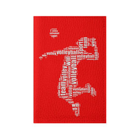 Обложка для паспорта матовая кожа с принтом Волейбол 36 в Белгороде, натуральная матовая кожа | размер 19,3 х 13,7 см; прозрачные пластиковые крепления | Тематика изображения на принте: volleyball | волейбол