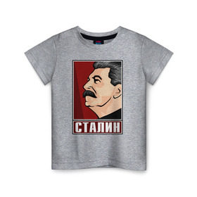 Детская футболка хлопок с принтом Сталин в Белгороде, 100% хлопок | круглый вырез горловины, полуприлегающий силуэт, длина до линии бедер | вождь народов | коммунизм | кпрф | советский союз | ссср