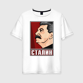 Женская футболка хлопок Oversize с принтом Сталин в Белгороде, 100% хлопок | свободный крой, круглый ворот, спущенный рукав, длина до линии бедер
 | вождь народов | коммунизм | кпрф | советский союз | ссср