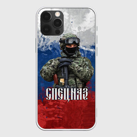 Чехол для iPhone 12 Pro Max с принтом Спецназ триколор в Белгороде, Силикон |  | Тематика изображения на принте: армия | военный | офицер | россия | спецназ | триколор