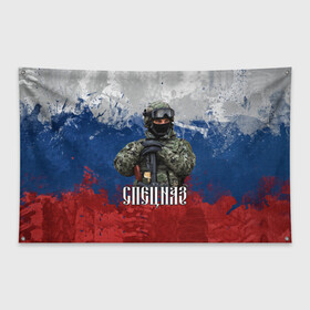 Флаг-баннер с принтом Спецназ триколор в Белгороде, 100% полиэстер | размер 67 х 109 см, плотность ткани — 95 г/м2; по краям флага есть четыре люверса для крепления | армия | военный | офицер | россия | спецназ | триколор