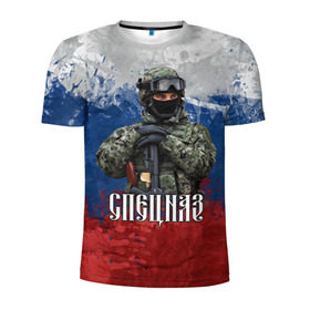 Мужская футболка 3D спортивная с принтом Спецназ триколор в Белгороде, 100% полиэстер с улучшенными характеристиками | приталенный силуэт, круглая горловина, широкие плечи, сужается к линии бедра | армия | военный | офицер | россия | спецназ | триколор