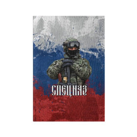 Обложка для паспорта матовая кожа с принтом Спецназ триколор в Белгороде, натуральная матовая кожа | размер 19,3 х 13,7 см; прозрачные пластиковые крепления | армия | военный | офицер | россия | спецназ | триколор