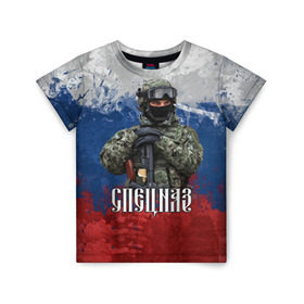 Детская футболка 3D с принтом Спецназ триколор в Белгороде, 100% гипоаллергенный полиэфир | прямой крой, круглый вырез горловины, длина до линии бедер, чуть спущенное плечо, ткань немного тянется | армия | военный | офицер | россия | спецназ | триколор