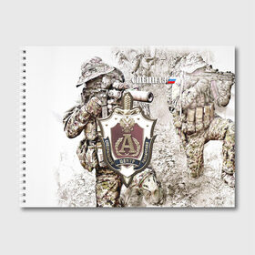 Альбом для рисования с принтом Спецназ 19 в Белгороде, 100% бумага
 | матовая бумага, плотность 200 мг. | Тематика изображения на принте: россия | спецназ