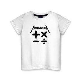 Детская футболка хлопок с принтом Математика в Белгороде, 100% хлопок | круглый вырез горловины, полуприлегающий силуэт, длина до линии бедер | 