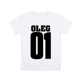 Детская футболка хлопок с принтом Олег 01 в Белгороде, 100% хлопок | круглый вырез горловины, полуприлегающий силуэт, длина до линии бедер | 01 | oleg | на спине | номер | олег | цифры