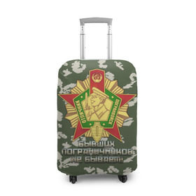 Чехол для чемодана 3D с принтом Отличник Погранвойск 1 степени в Белгороде, 86% полиэфир, 14% спандекс | двустороннее нанесение принта, прорези для ручек и колес | отличник погранвойск | пв | погранвойска | погранец