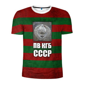 Мужская футболка 3D спортивная с принтом ПВ КГБ СССР в Белгороде, 100% полиэстер с улучшенными характеристиками | приталенный силуэт, круглая горловина, широкие плечи, сужается к линии бедра | армия | пв кгб ссср | погранвойска | пограничные войска | россия | ссср