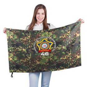 Флаг 3D с принтом 46 ОБрОН ВВ в Белгороде, 100% полиэстер | плотность ткани — 95 г/м2, размер — 67 х 109 см. Принт наносится с одной стороны | 46оброн | вв | грозный | национальная гвардия | росгвардия