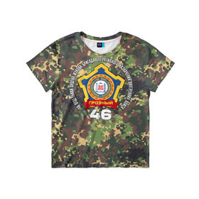 Детская футболка 3D с принтом 46 ОБрОН ВВ в Белгороде, 100% гипоаллергенный полиэфир | прямой крой, круглый вырез горловины, длина до линии бедер, чуть спущенное плечо, ткань немного тянется | 46оброн | вв | грозный | национальная гвардия | росгвардия