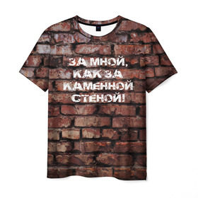 Мужская футболка 3D с принтом Каменная стена в Белгороде, 100% полиэфир | прямой крой, круглый вырез горловины, длина до линии бедер | кирпич | муж | мужчина | опора | стена | супруг