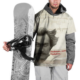 Накидка на куртку 3D с принтом Тот самый Мюнхгаузен в Белгороде, 100% полиэстер |  | Тематика изображения на принте: кино | мюнхгаузен | о.м.с.к. | ссср | цитаты | янковский