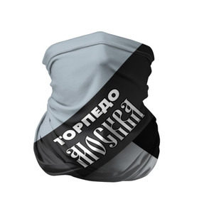 Бандана-труба 3D с принтом Торпедо Москва в Белгороде, 100% полиэстер, ткань с особыми свойствами — Activecool | плотность 150‒180 г/м2; хорошо тянется, но сохраняет форму | премьер лига | рфпл | торпедо | футбол | чемпион