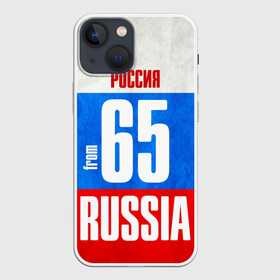 Чехол для iPhone 13 mini с принтом Russia (from 65) в Белгороде,  |  | 65 | im from | russia | дальний восток | регионы | родина | россия | сахалинская область | триколор | флаг россии | южно сахалинск