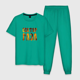 Мужская пижама хлопок с принтом Сектор газа в Белгороде, 100% хлопок | брюки и футболка прямого кроя, без карманов, на брюках мягкая резинка на поясе и по низу штанин
 | хой