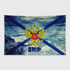 Флаг-баннер с принтом ВМФ в Белгороде, 100% полиэстер | размер 67 х 109 см, плотность ткани — 95 г/м2; по краям флага есть четыре люверса для крепления | вмф
