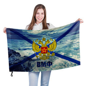 Флаг 3D с принтом ВМФ в Белгороде, 100% полиэстер | плотность ткани — 95 г/м2, размер — 67 х 109 см. Принт наносится с одной стороны | вмф