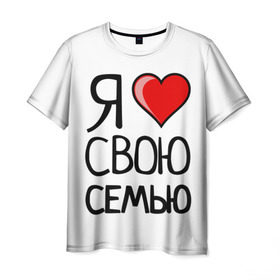 Мужская футболка 3D с принтом Family Look в Белгороде, 100% полиэфир | прямой крой, круглый вырез горловины, длина до линии бедер | family look | для семьи | семейные