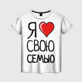 Женская футболка 3D с принтом Family Look в Белгороде, 100% полиэфир ( синтетическое хлопкоподобное полотно) | прямой крой, круглый вырез горловины, длина до линии бедер | family look | для семьи | семейные
