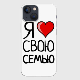 Чехол для iPhone 13 mini с принтом Family Look в Белгороде,  |  | family look | для семьи | семейные