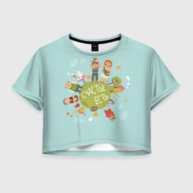Женская футболка 3D укороченная с принтом Family Look в Белгороде, 100% полиэстер | круглая горловина, длина футболки до линии талии, рукава с отворотами | 
