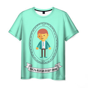 Мужская футболка 3D с принтом Family Look в Белгороде, 100% полиэфир | прямой крой, круглый вырез горловины, длина до линии бедер | 