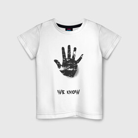 Детская футболка хлопок с принтом We Know в Белгороде, 100% хлопок | круглый вырез горловины, полуприлегающий силуэт, длина до линии бедер | знаем | мы | отпечаток | прикол | пять | рука