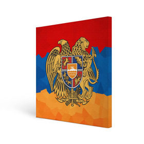 Холст квадратный с принтом Армения в Белгороде, 100% ПВХ |  | Тематика изображения на принте: герб | флаг