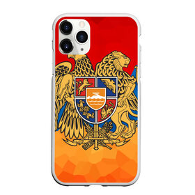 Чехол для iPhone 11 Pro Max матовый с принтом Армения в Белгороде, Силикон |  | герб | флаг