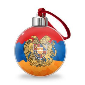 Ёлочный шар с принтом Армения в Белгороде, Пластик | Диаметр: 77 мм | Тематика изображения на принте: герб | флаг