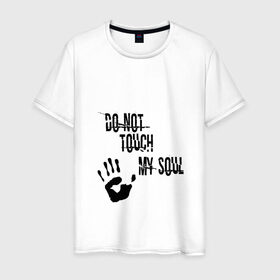 Мужская футболка хлопок с принтом Не трогайте мою душу в Белгороде, 100% хлопок | прямой крой, круглый вырез горловины, длина до линии бедер, слегка спущенное плечо. | do not touch my soul | soul | душа | мрак | мрачно | тлен