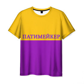 Мужская футболка 3D с принтом Патимейкер в Белгороде, 100% полиэфир | прямой крой, круглый вырез горловины, длина до линии бедер | club | disco | dj | music | partymaker | swag | диджей битмейкер | дискотека века | клуб | патимейкер | уличный дэнсер | хэй патимейкер | шейкер шейкер