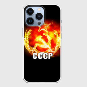 Чехол для iPhone 13 Pro с принтом СССР в Белгороде,  |  | Тематика изображения на принте: патриот | победа | россия | русский | советский союз