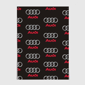 Постер с принтом Audi в Белгороде, 100% бумага
 | бумага, плотность 150 мг. Матовая, но за счет высокого коэффициента гладкости имеет небольшой блеск и дает на свету блики, но в отличии от глянцевой бумаги не покрыта лаком | ауди