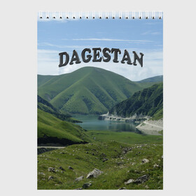 Скетчбук с принтом Дагестан 2 в Белгороде, 100% бумага
 | 48 листов, плотность листов — 100 г/м2, плотность картонной обложки — 250 г/м2. Листы скреплены сверху удобной пружинной спиралью | Тематика изображения на принте: дагестан | даги | кавказ
