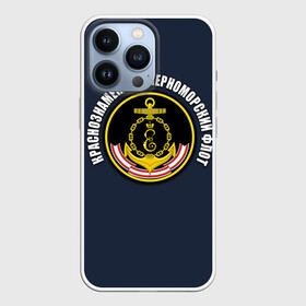 Чехол для iPhone 13 Pro с принтом Краснознамен черноморский флот в Белгороде,  |  | вмф | краснознаменный черноморский флот | морской флот | россия | черноморский флот