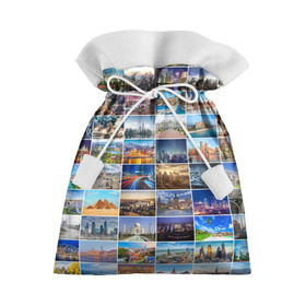 Подарочный 3D мешок с принтом Туризм (10х10) в Белгороде, 100% полиэстер | Размер: 29*39 см | Тематика изображения на принте: азия | берлин | вегас | венеция | воспоминания | города | достопримечательности | европа | египет | калифорния | каникулы | лондон | милан | москва | ностальгия | нью йорк | отдых | отпуск | память