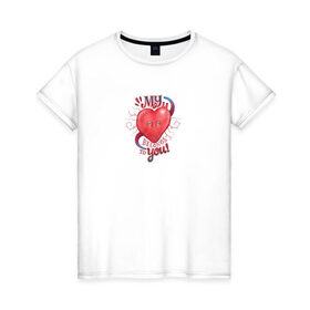 Женская футболка хлопок с принтом Моё сердце принадлежит тебе в Белгороде, 100% хлопок | прямой крой, круглый вырез горловины, длина до линии бедер, слегка спущенное плечо | 