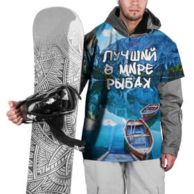 Накидка на куртку 3D с принтом Лучший в мире рыбак в Белгороде, 100% полиэстер |  | Тематика изображения на принте: горы | лес | лодка | небо | пейзаж | природа | рыбак | рыбалка | солнце