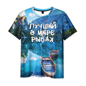 Мужская футболка 3D с принтом Лучший в мире рыбак в Белгороде, 100% полиэфир | прямой крой, круглый вырез горловины, длина до линии бедер | Тематика изображения на принте: горы | лес | лодка | небо | пейзаж | природа | рыбак | рыбалка | солнце