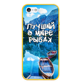 Чехол для iPhone 5/5S матовый с принтом Лучший в мире рыбак в Белгороде, Силикон | Область печати: задняя сторона чехла, без боковых панелей | Тематика изображения на принте: горы | лес | лодка | небо | пейзаж | природа | рыбак | рыбалка | солнце