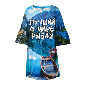 Детское платье 3D с принтом Лучший в мире рыбак в Белгороде, 100% полиэстер | прямой силуэт, чуть расширенный к низу. Круглая горловина, на рукавах — воланы | Тематика изображения на принте: горы | лес | лодка | небо | пейзаж | природа | рыбак | рыбалка | солнце
